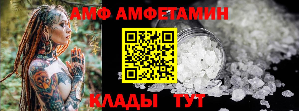 Амфетамин 97% Рыбинск