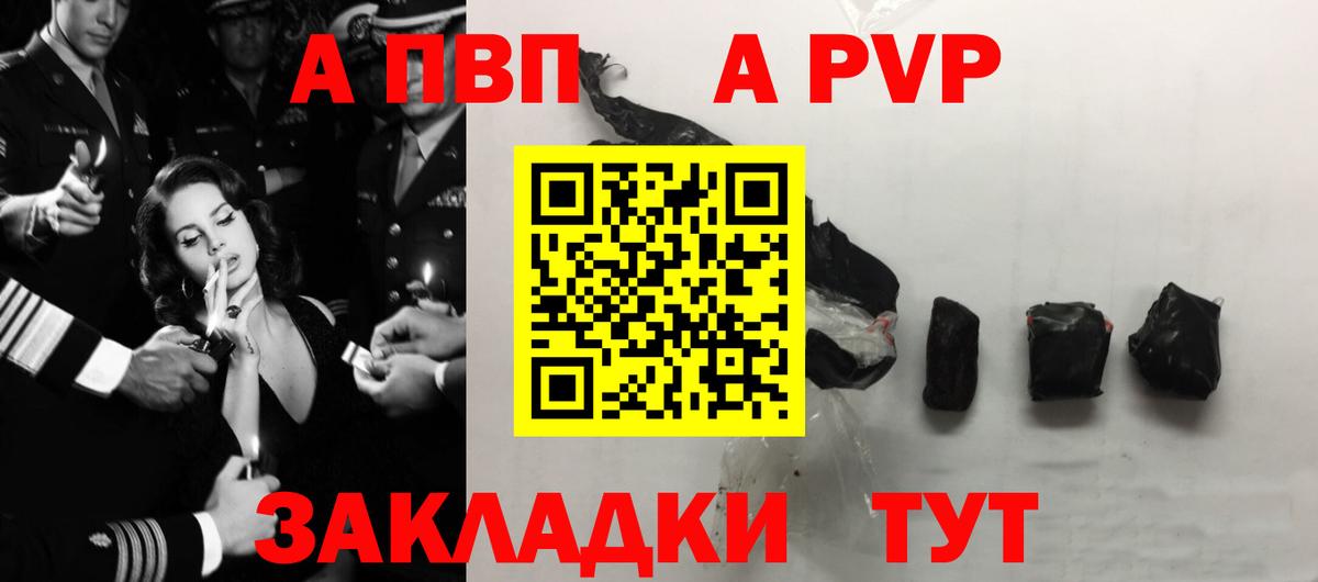 Alfa_PVP Соль Рыбинск