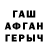 АМФЕТАМИН Розовый Tamaz Hajiev