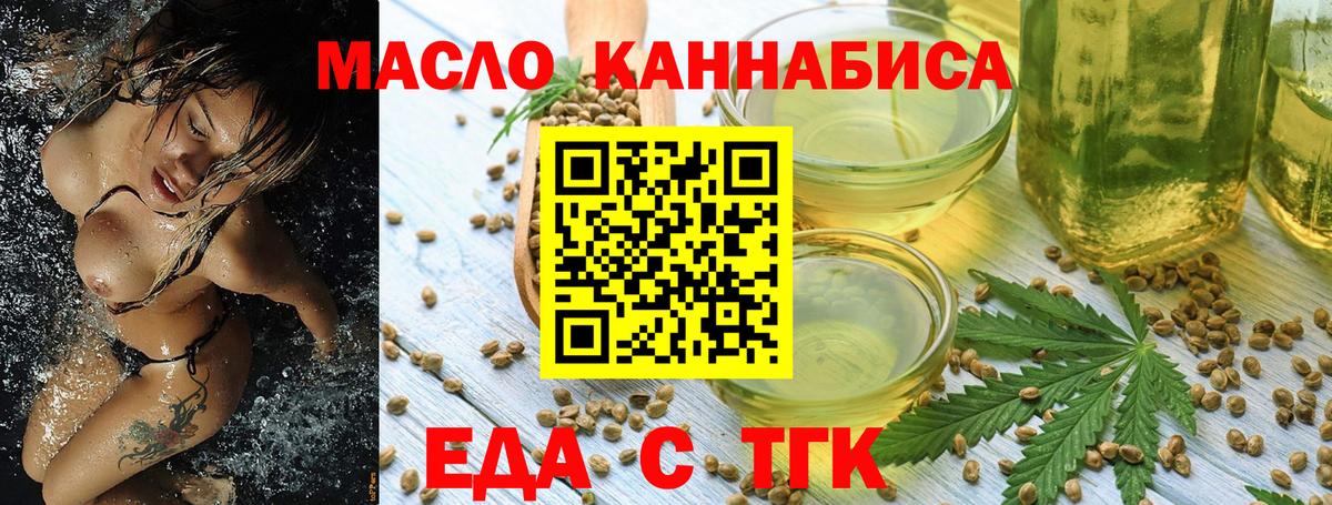 Рыбинск  Еда ТГК марихуана  Вход с VPN 