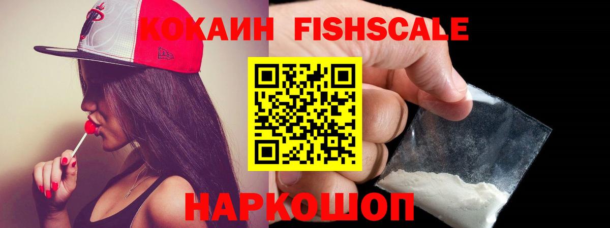 КОКАИН Боливия Рыбинск