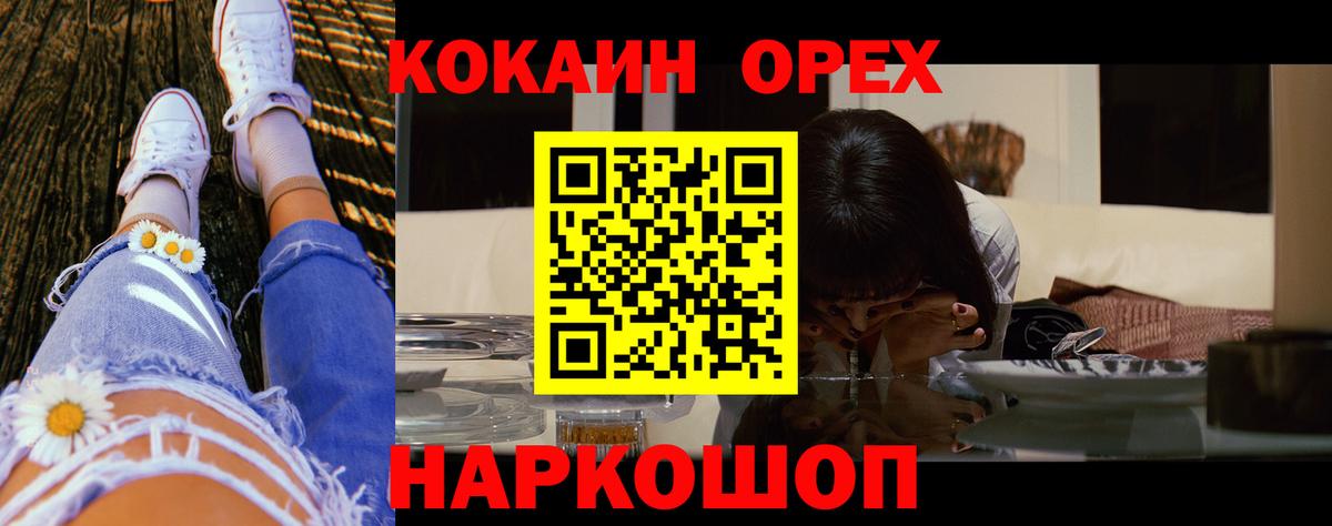 Рыбинск  КОКАИН  КОКАИН Перу  Вход с VPN  Кокаин Columbia 