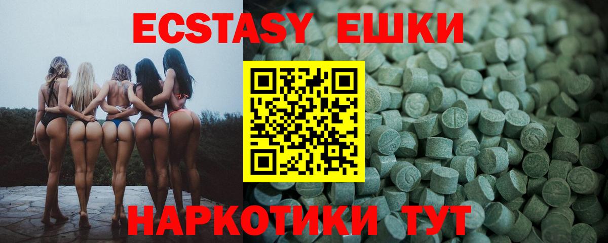 Ecstasy Philipp Plein  Ecstasy  Рыбинск  ЭКСТАЗИ 280 MDMA  Вход с VPN 