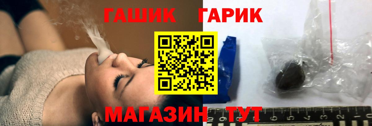 Гашиш  Гашиш hashish  Вход с VPN  ГАШ гарик  Рыбинск 