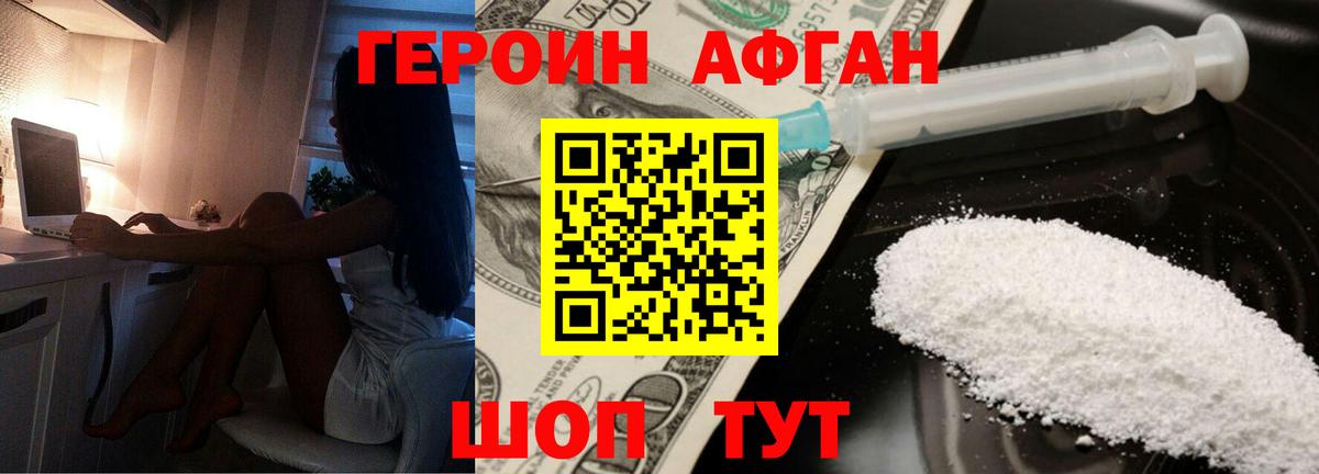 Рыбинск  Героин белый  Вход с VPN 
