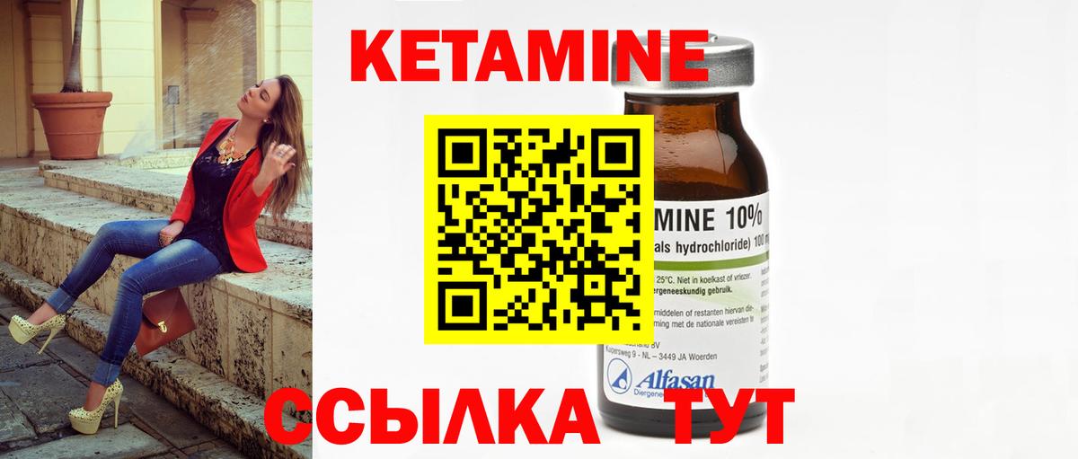 Рыбинск  Кетамин ketamine  Вход с VPN  Кетамин ketamine 