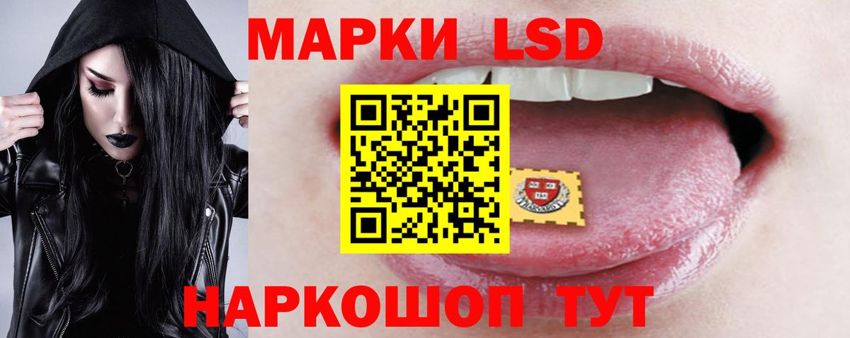 ЛСД экстази кислота  Вход с VPN  Рыбинск 