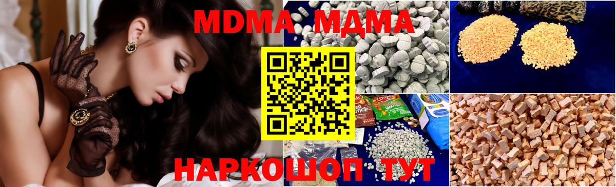 MDMA VHQ  MDMA Molly  Вход с VPN  Рыбинск 