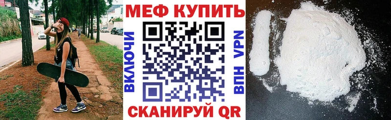 МЯУ-МЯУ 4 MMC  закладка  мега зеркало  Рыбинск 
