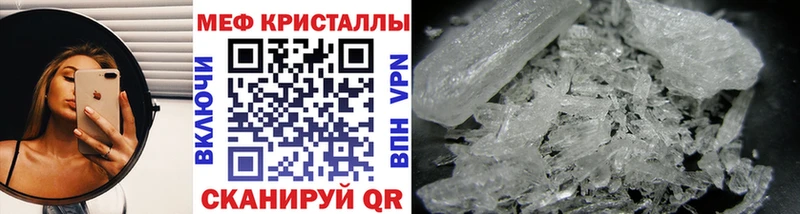 Мефедрон кристаллы Рыбинск