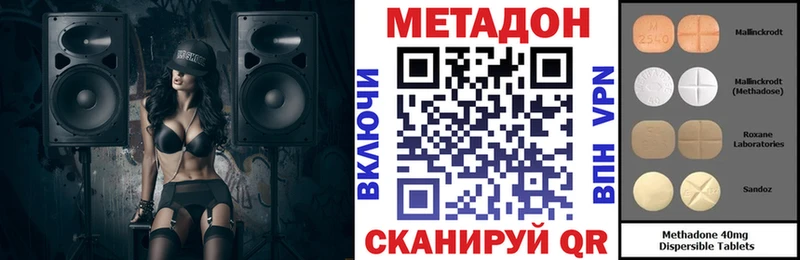 Метадон VHQ  mega маркетплейс  Рыбинск  как найти закладки 