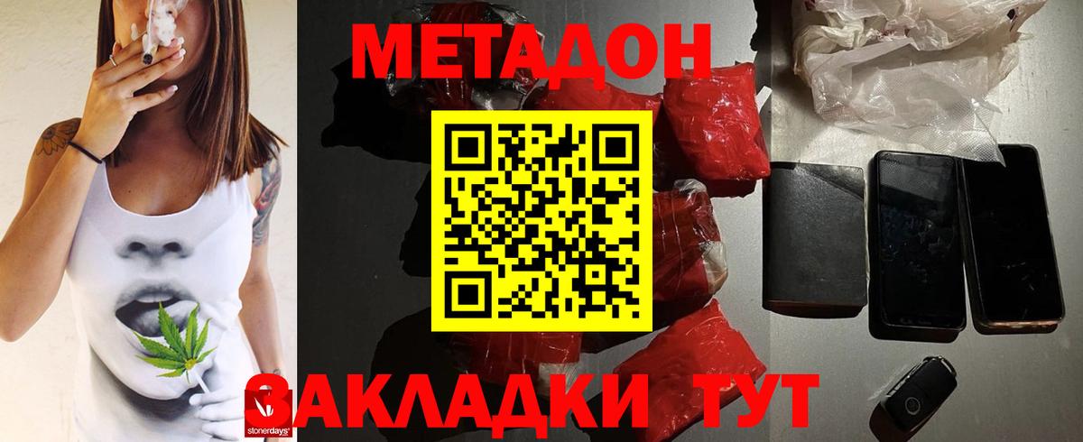 OMG   МЕТАДОН мёд  Вход с VPN  МЕТАДОН мёд  Рыбинск 