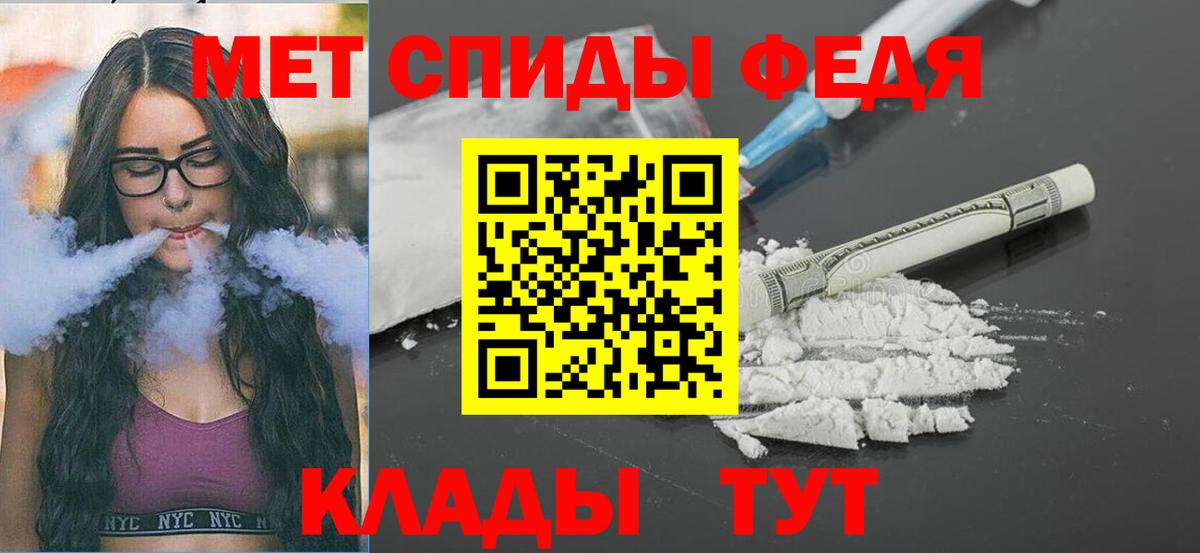 Первитин кристалл  Вход с VPN  Рыбинск 
