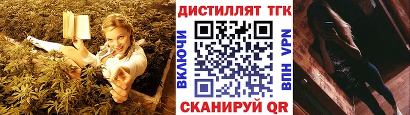 Дистиллят ТГК гашишное масло  mega сайт  сайты даркнета состав  Рыбинск 