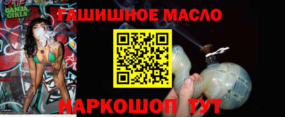 omg рабочий сайт  ТГК гашишное масло  ТГК Wax  Вход с VPN  Рыбинск 