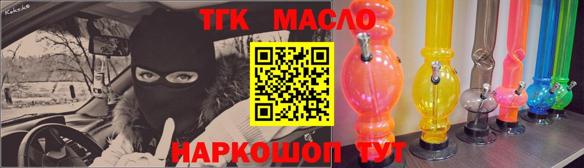 Дистиллят ТГК гашишное масло Рыбинск