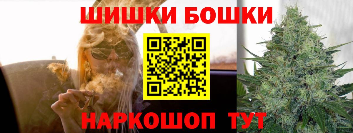 Шишки марихуана планчик  Каннабис индика  Рыбинск  Вход с VPN  МАРИХУАНА тримм 
